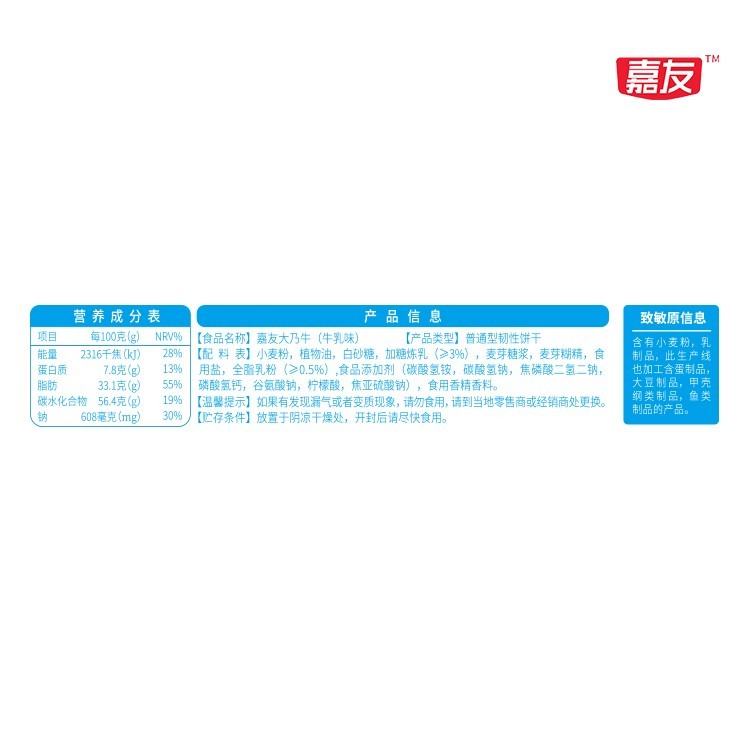 ¼ÎÓÑ´óÄËţţÈé±ý3kg ¼ÎÓÑ´óÄËţţÈé±ý3kg