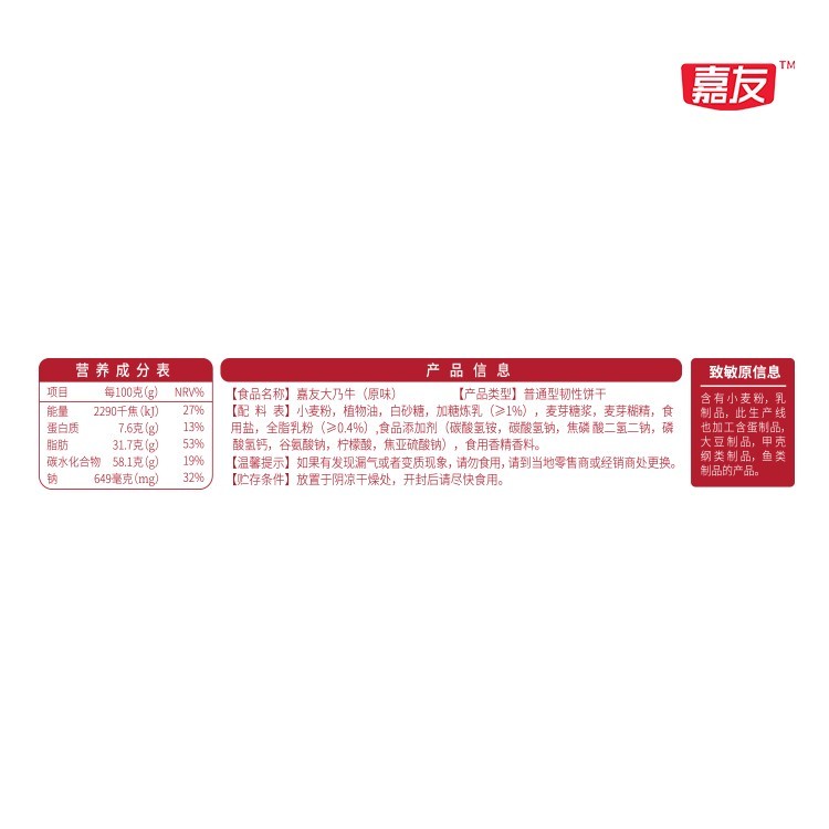 ¼ÎÓÑ´óÄËţţÈé±ý3kg ¼ÎÓÑ´óÄËţţÈé±ý3kg