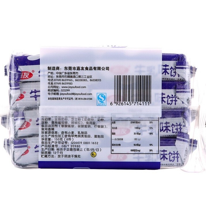 ¼ÎÓÑÌØÅ¨Å£ÈéÆðÊ¿±ý¸É120g ¼ÎÓÑÌØÅ¨Å£ÈéÆðÊ¿±ý¸É120g